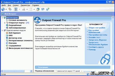 Outpost Firewall Pro 3.0.557.437     ( ...
